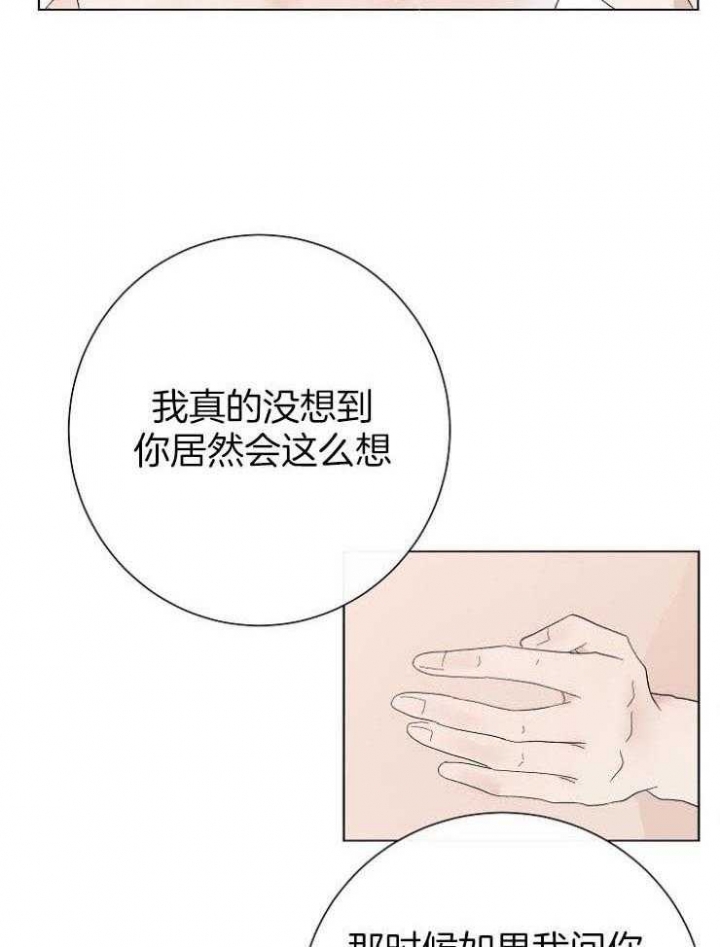 兼职恋人 第47话 第4页