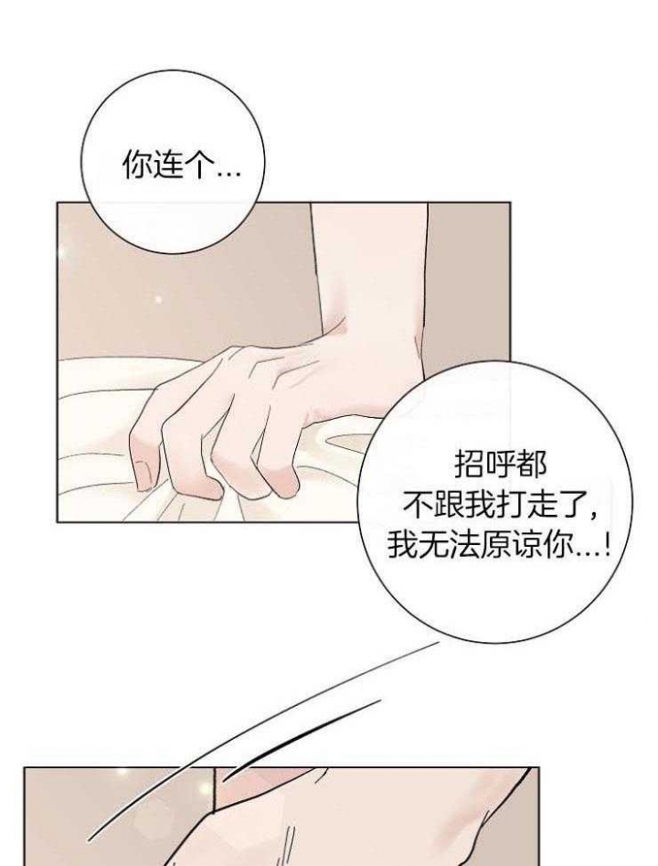 兼职恋人 第47话 第8页