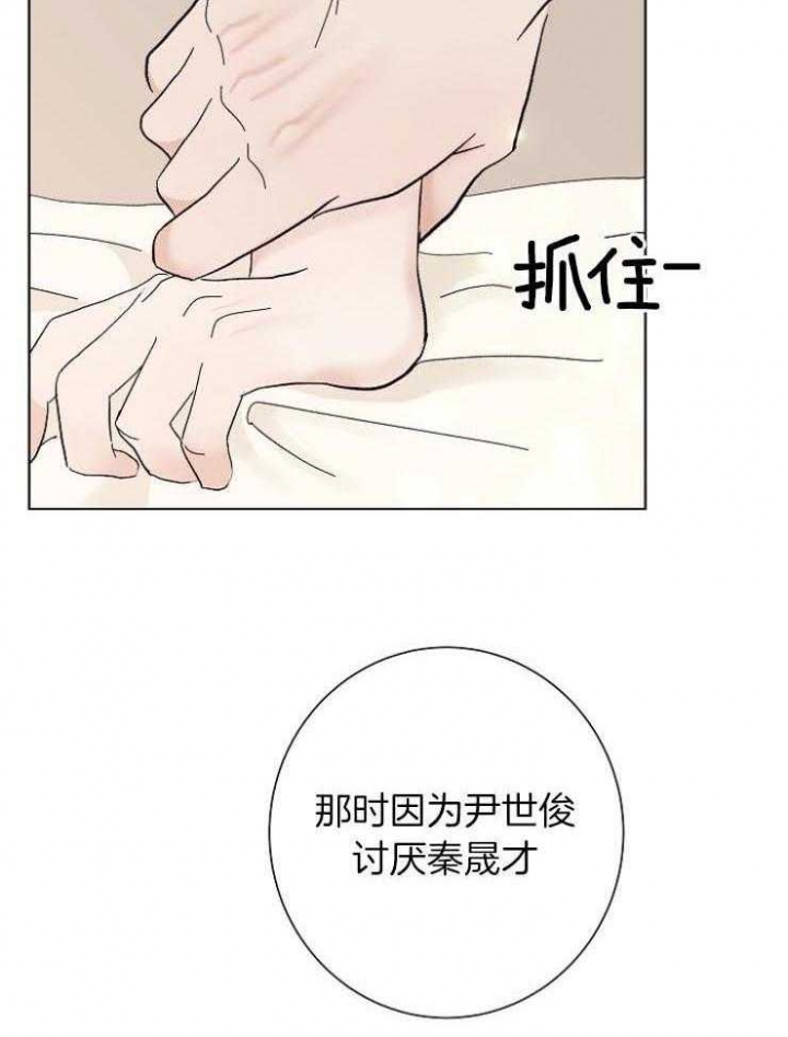 兼职恋人 第47话 第9页