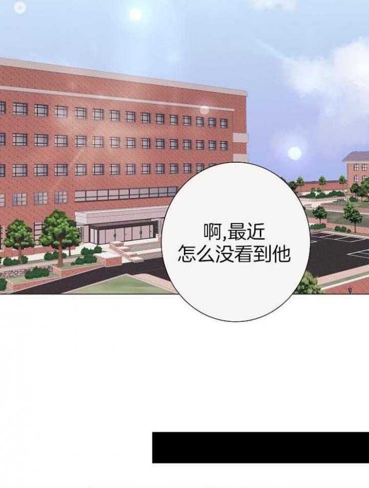 兼职恋人 第48话 第2页