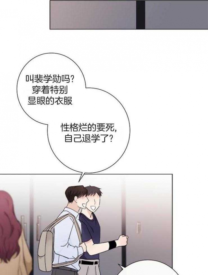 兼职恋人 第48话 第3页