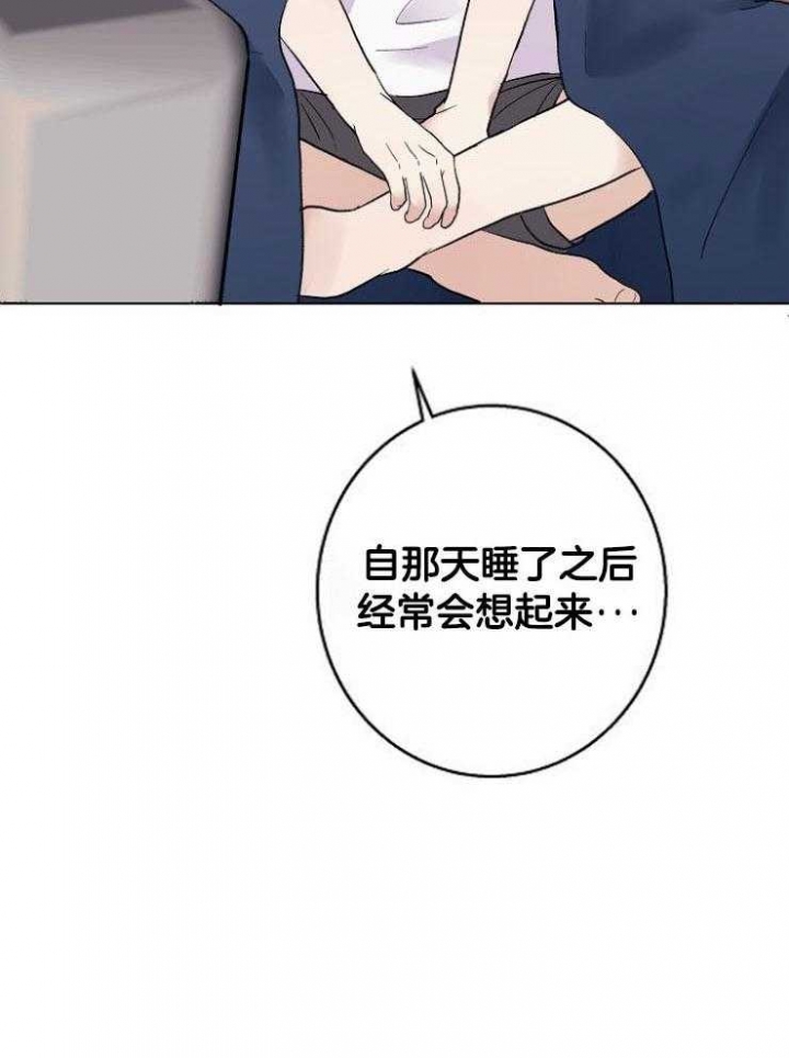 兼职恋人 第48话 第37页