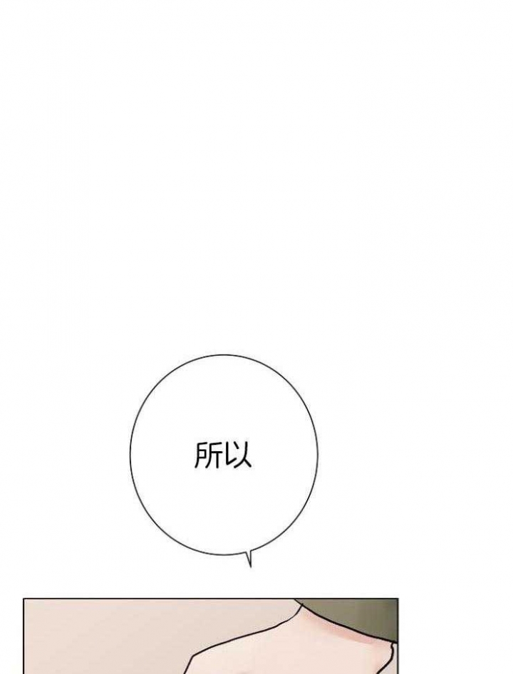 兼职恋人 第49话 第1页