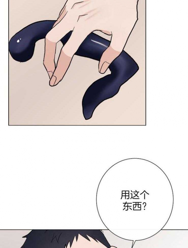 兼职恋人 第49话 第2页