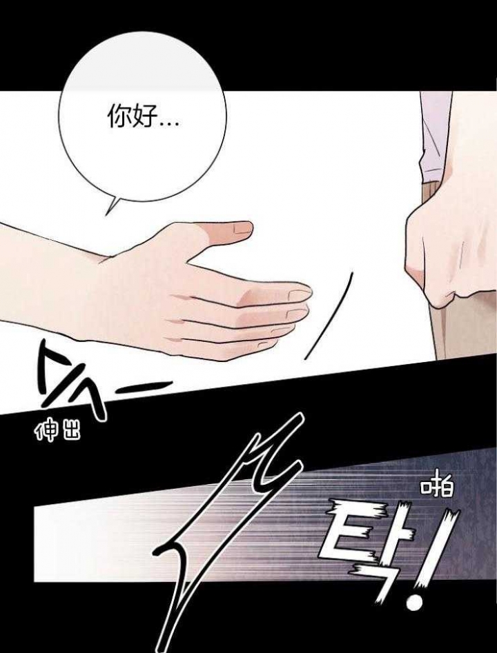 兼职恋人 第49话 第16页