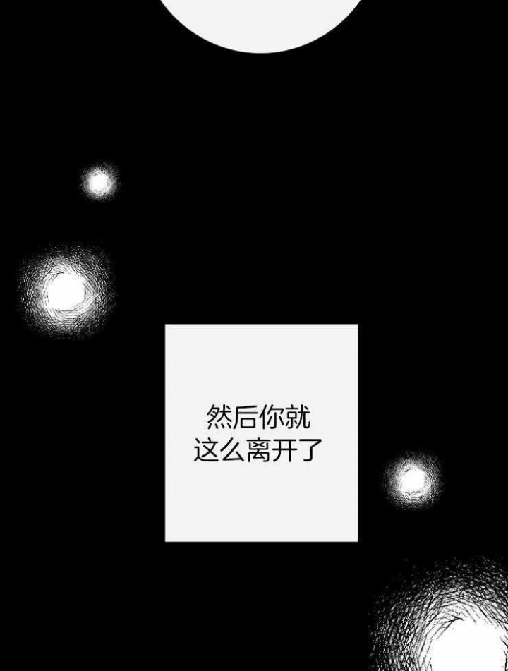 兼职恋人 第50话 第29页