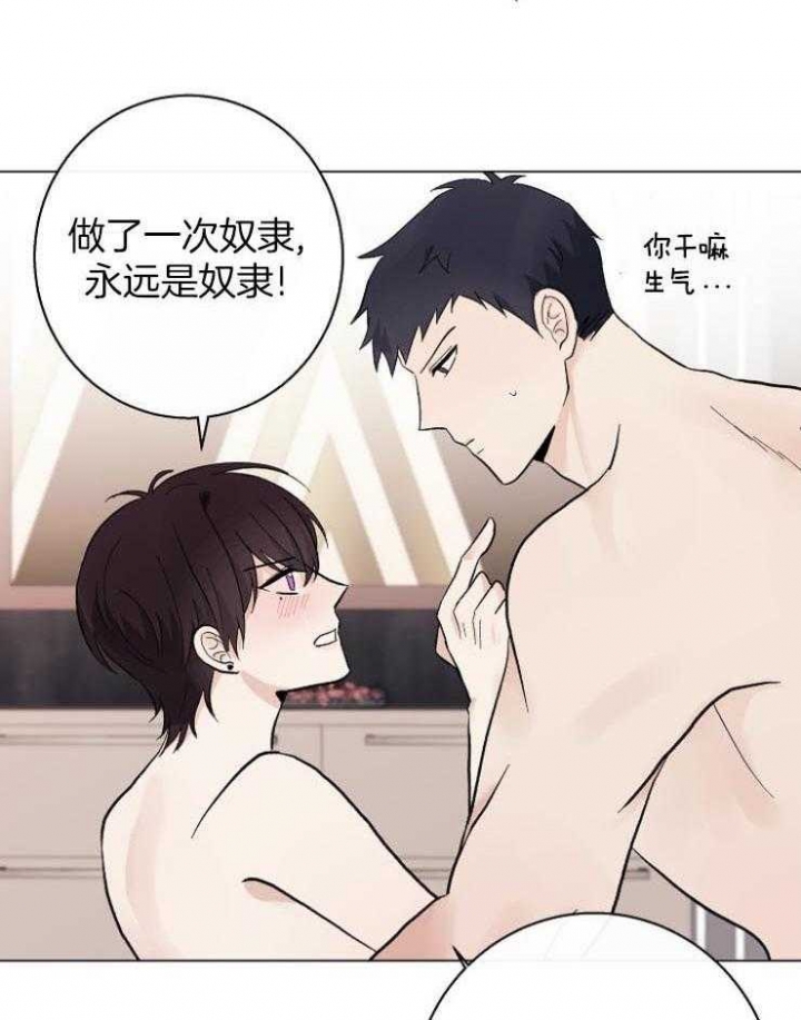 兼职恋人 第51话 第2页