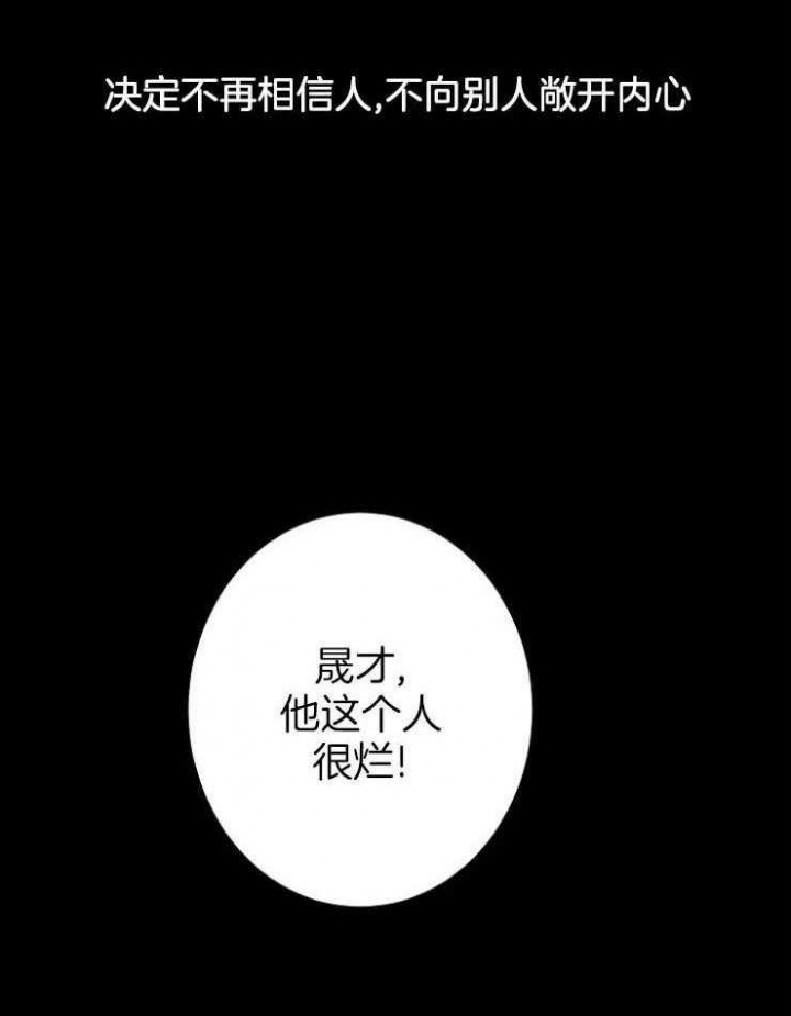 兼职恋人 第51话 第37页