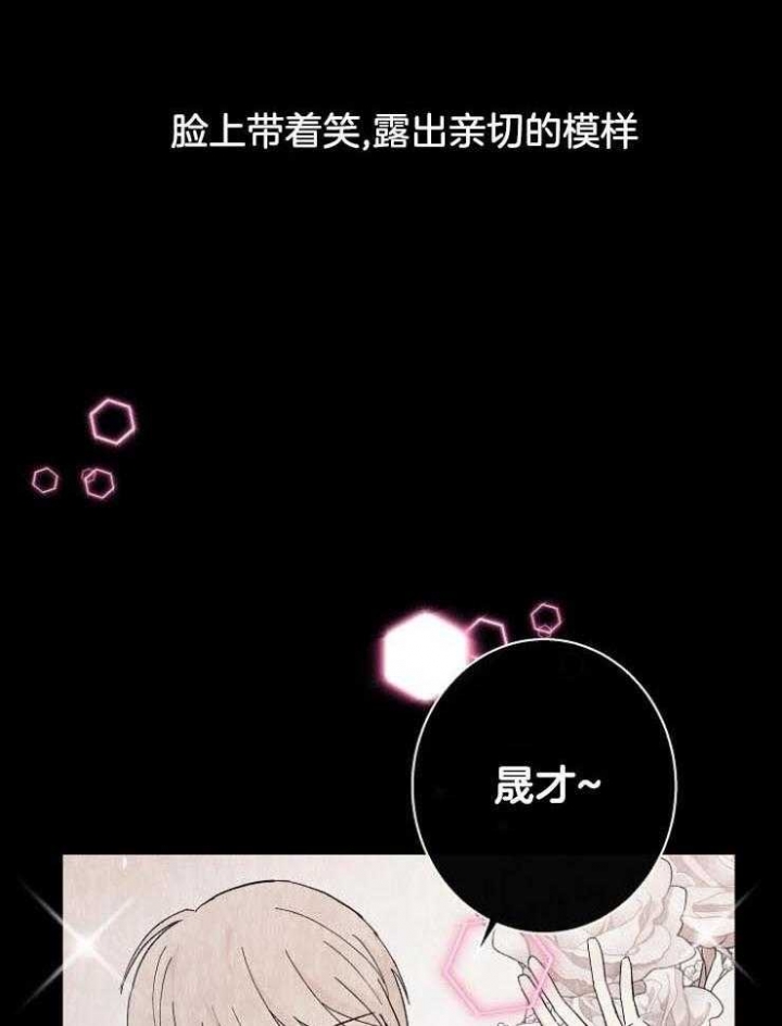 兼职恋人 第52话 第2页
