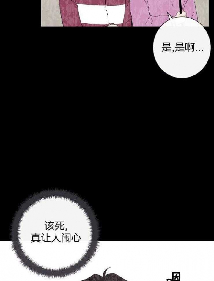 兼职恋人 第52话 第25页