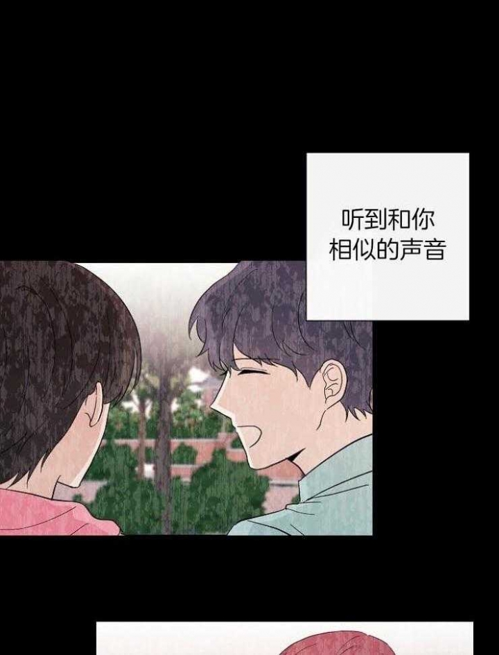 兼职恋人 第52话 第4页