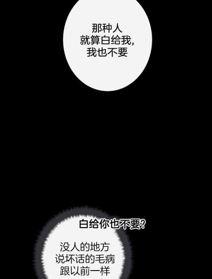 兼职恋人 第52话 第33页
