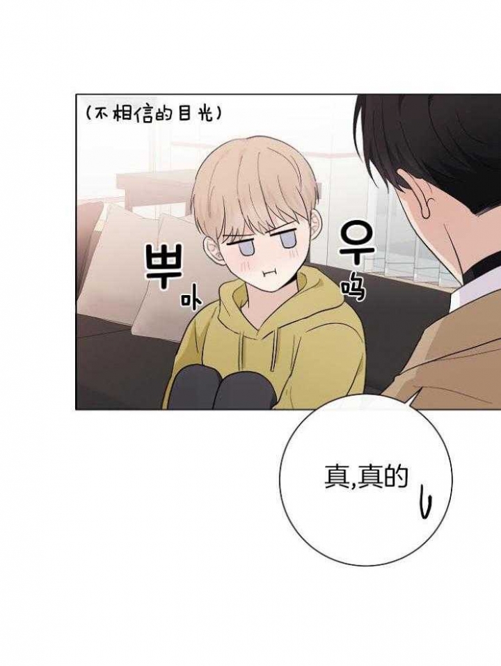 兼职恋人 第52话 第41页