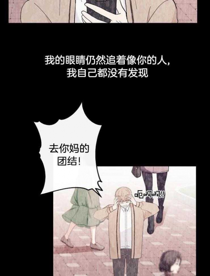 兼职恋人 第52话 第6页