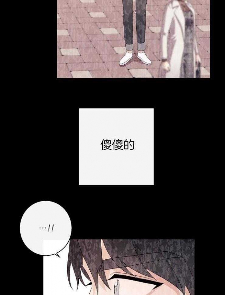 兼职恋人 第52话 第7页