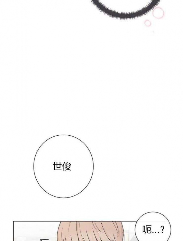 兼职恋人 第53话 第5页