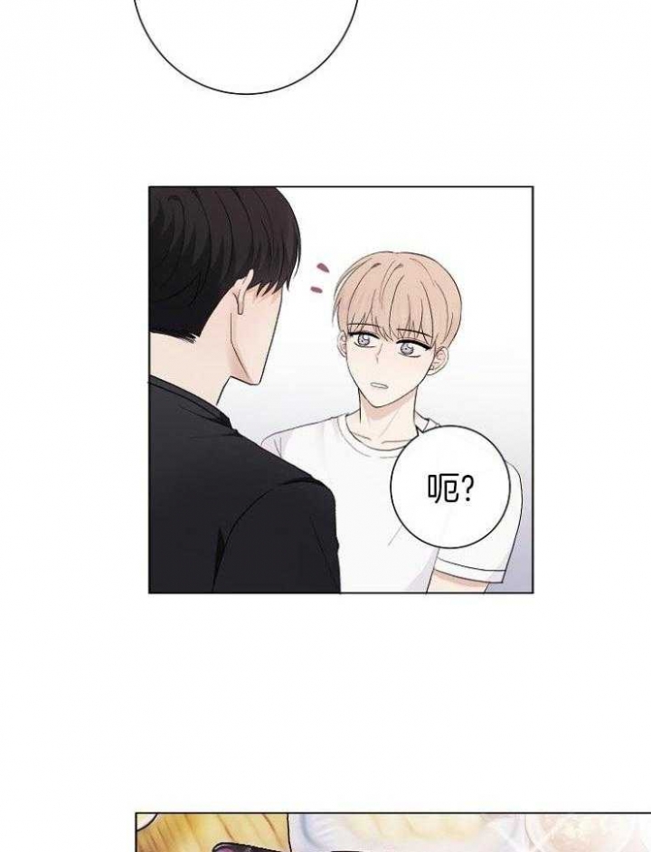 兼职恋人 第54话 第26页