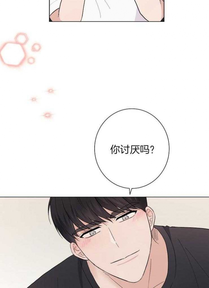 兼职恋人 第55话 第30页