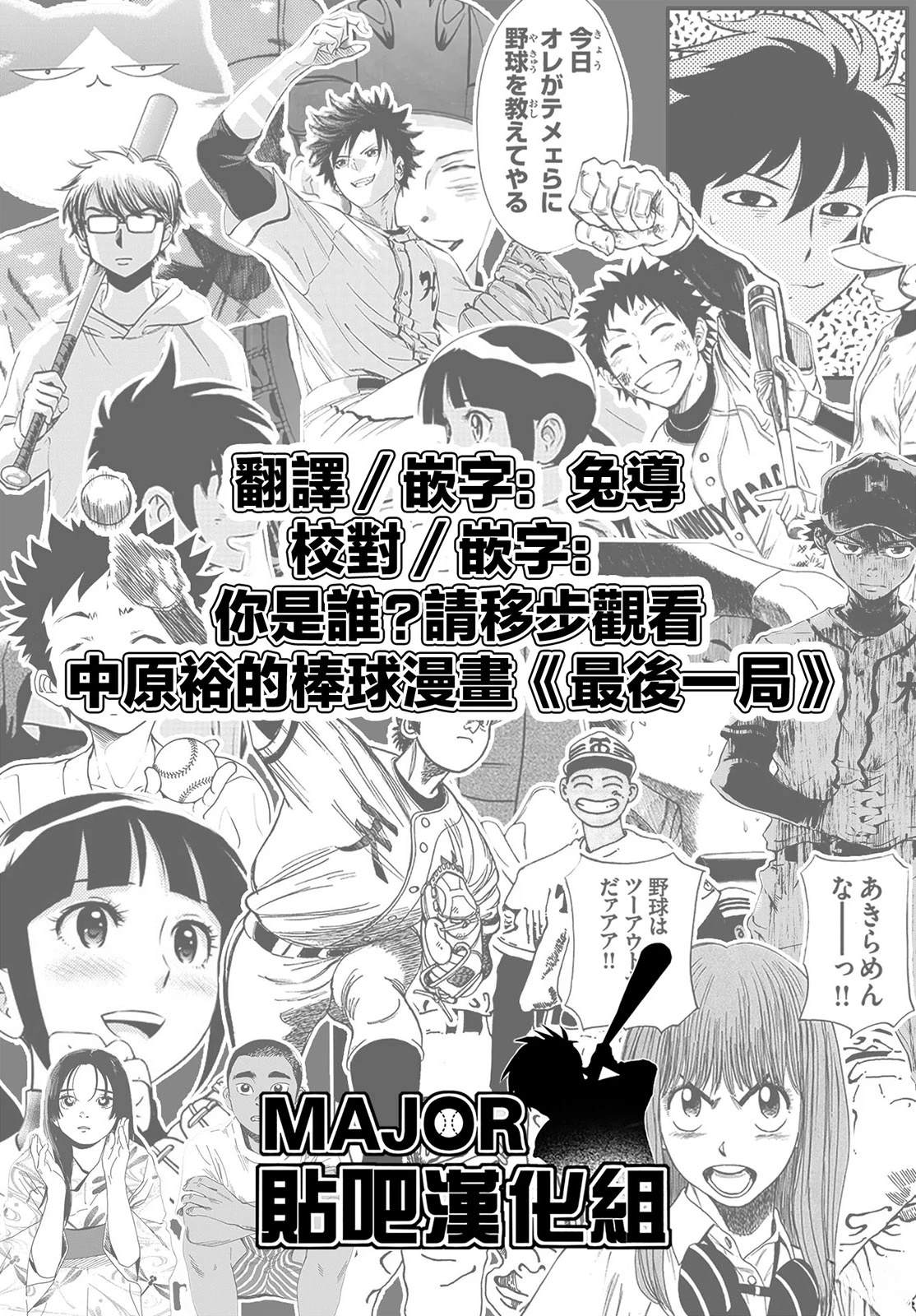 仅仅四个字 短篇 第9页