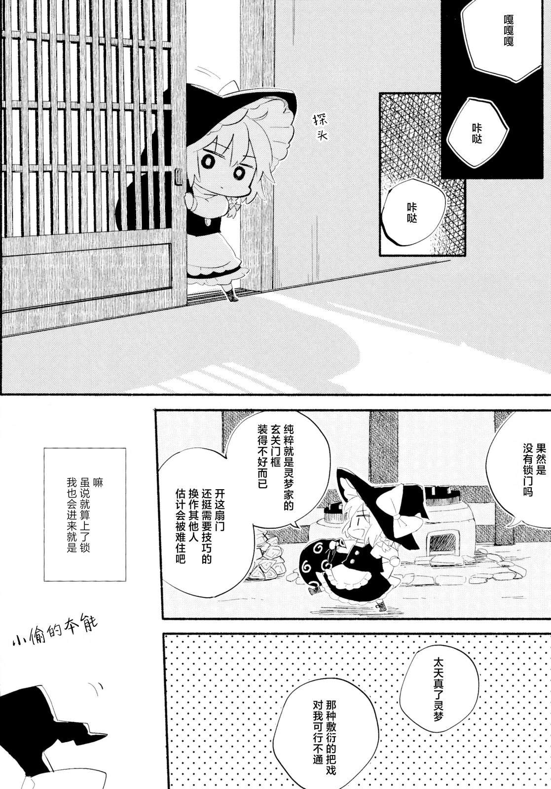 棋高一著 短篇 第4页