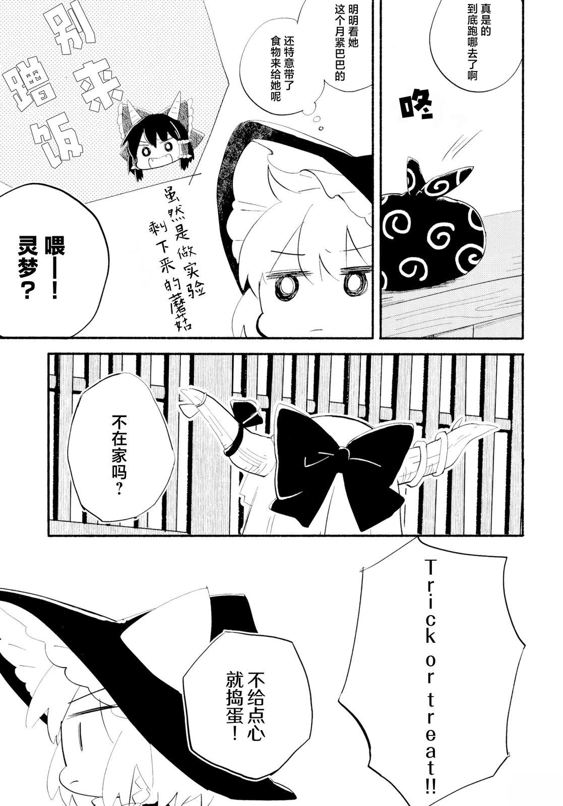 棋高一著 短篇 第5页