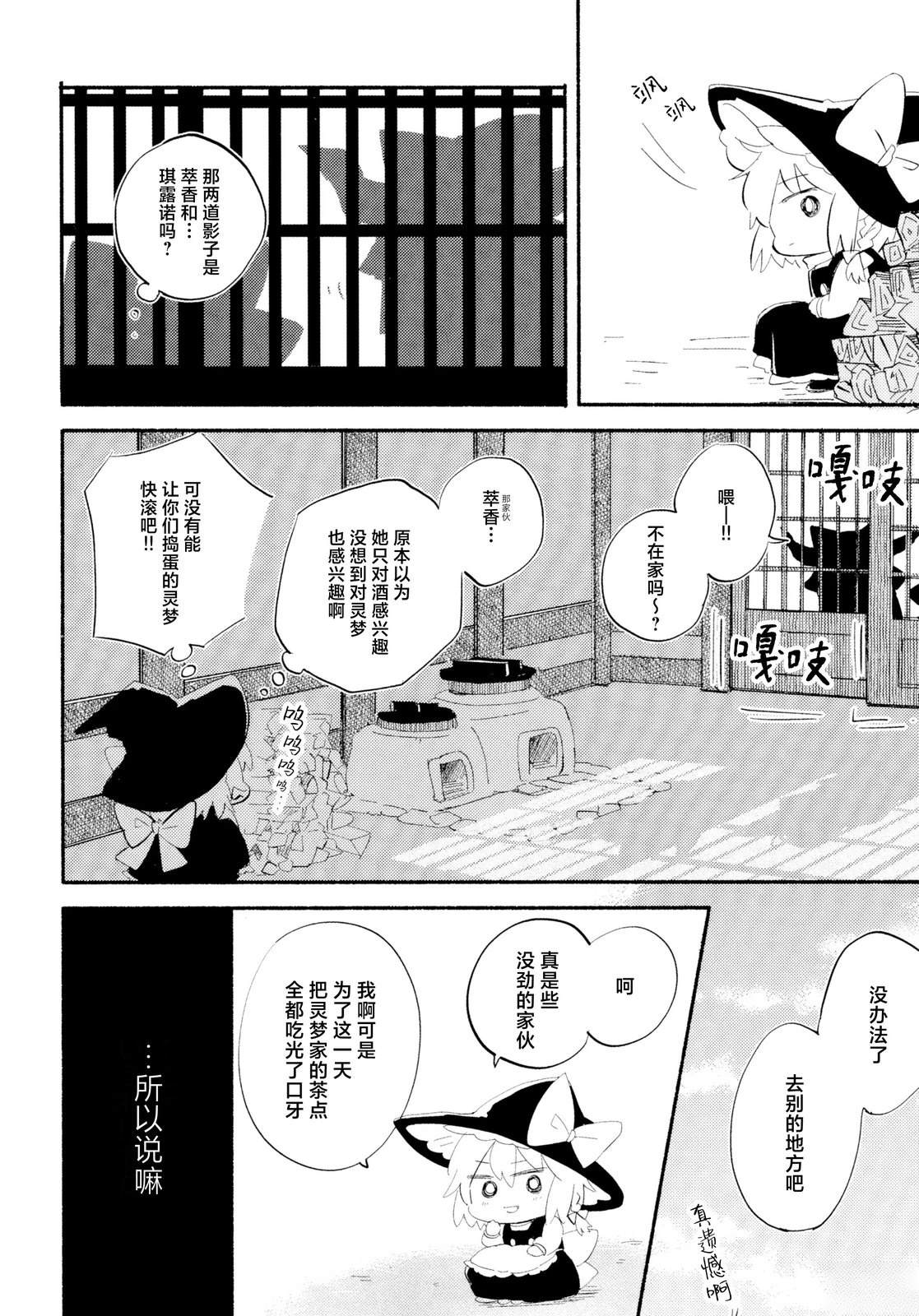 棋高一著 短篇 第6页