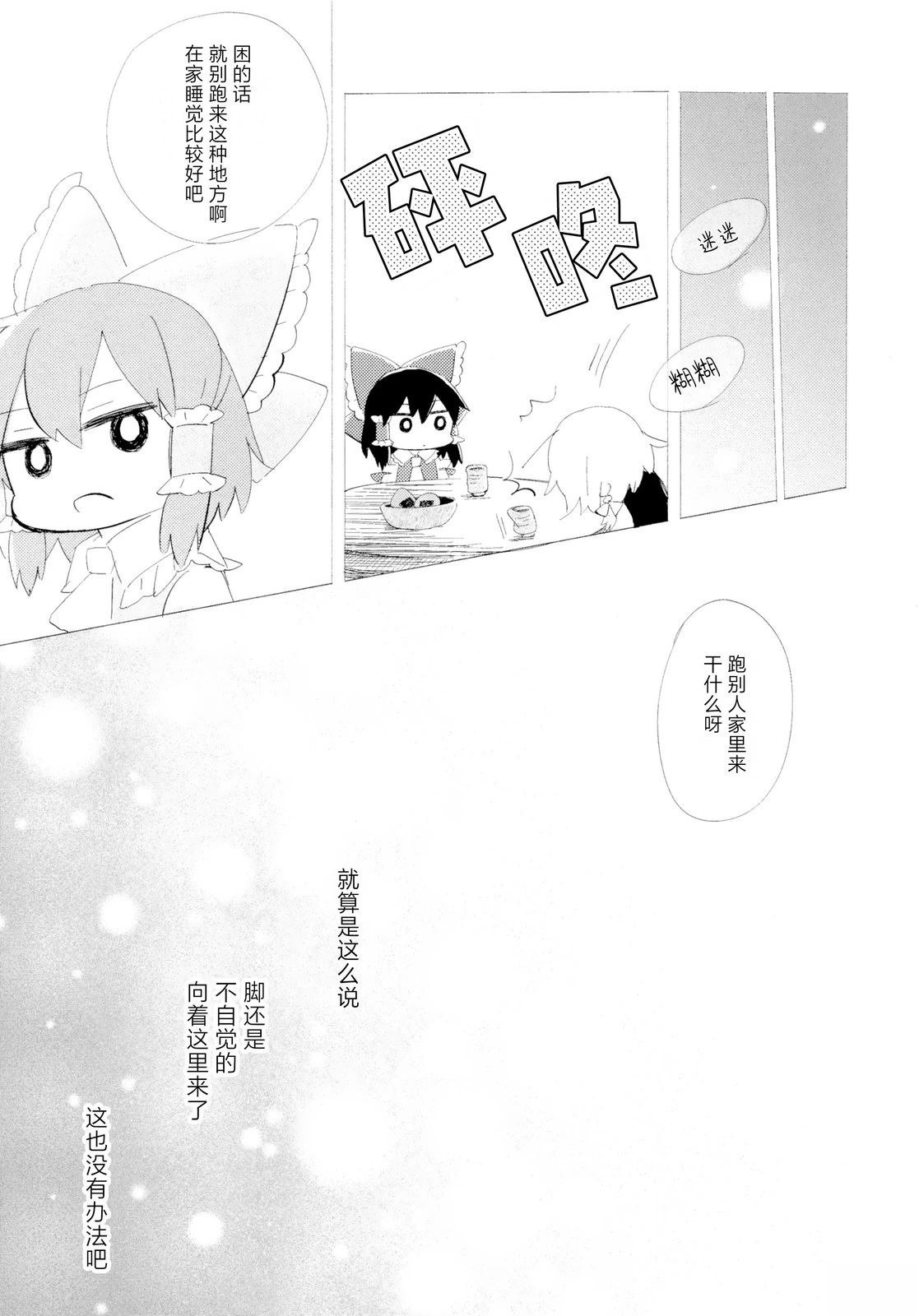 棋高一著 短篇 第9页