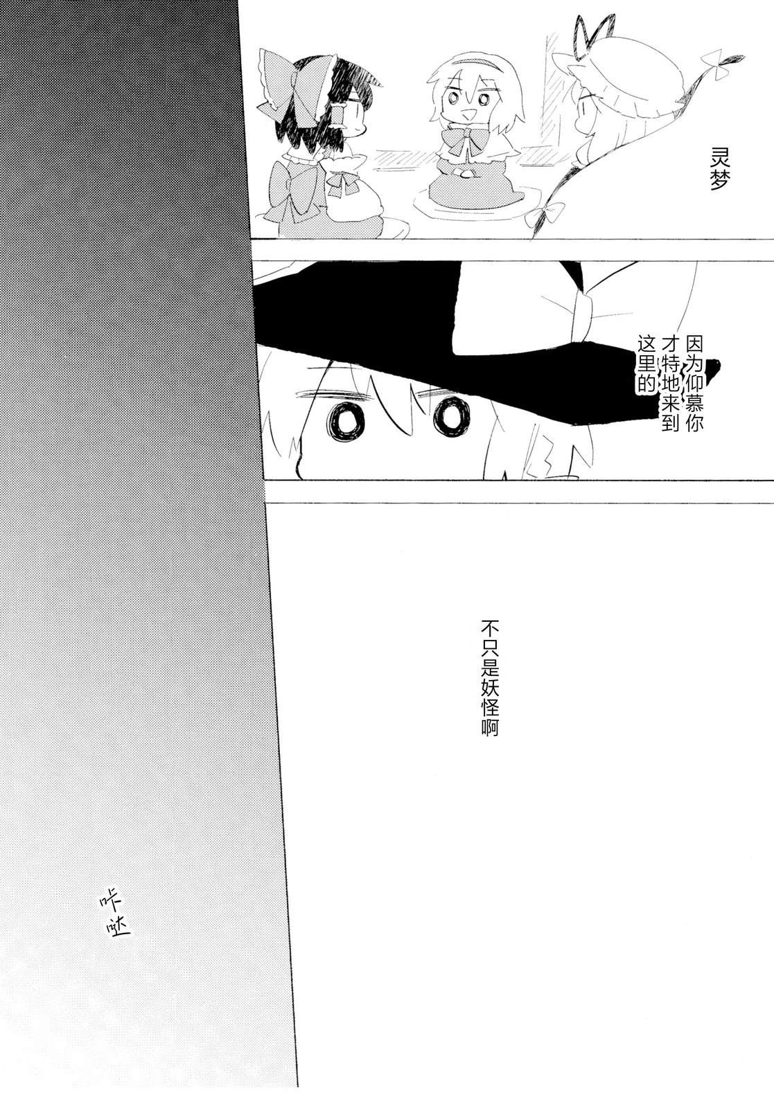 棋高一著 短篇 第10页