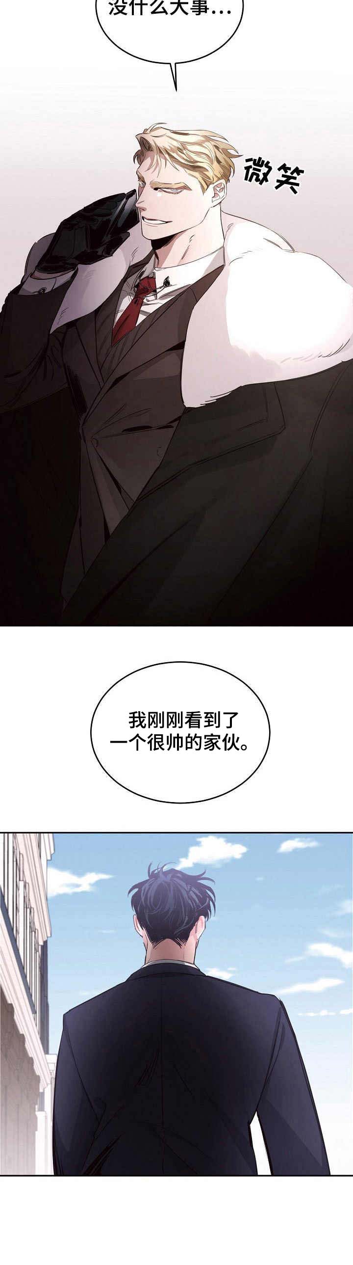 危险的男人 第1章：偶遇 第11页