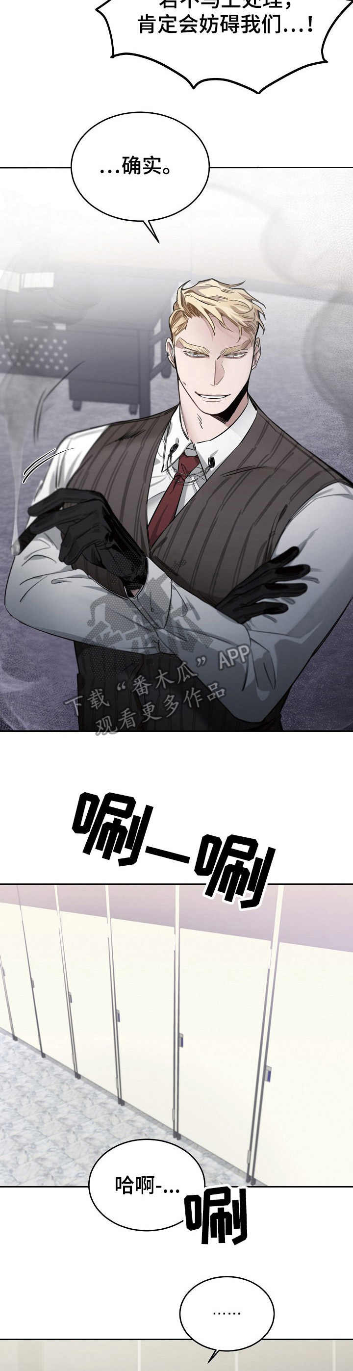 危险的男人 第4章：名片 第4页