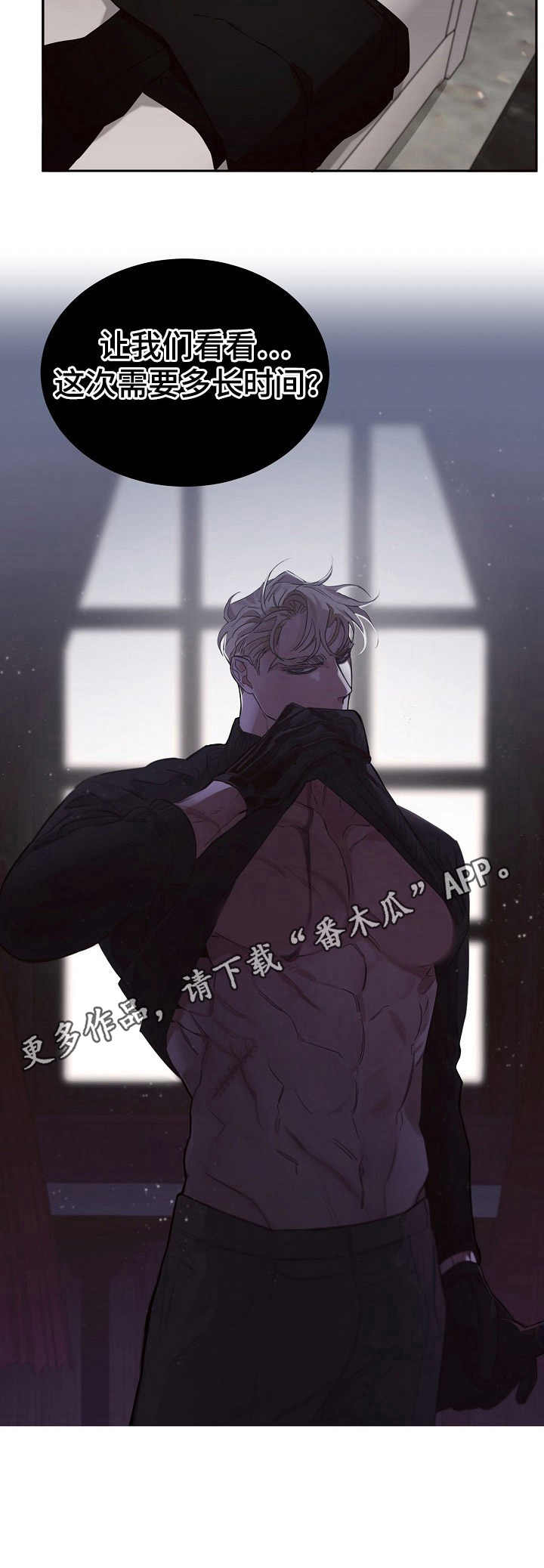 危险的男人 第6章：查尔 第12页