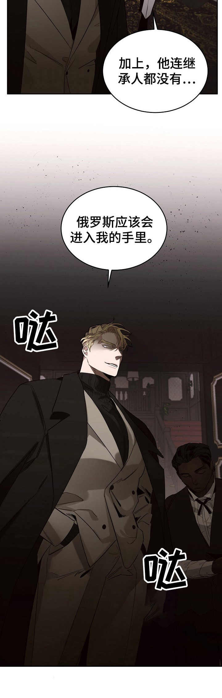 危险的男人 第6章：查尔 第9页