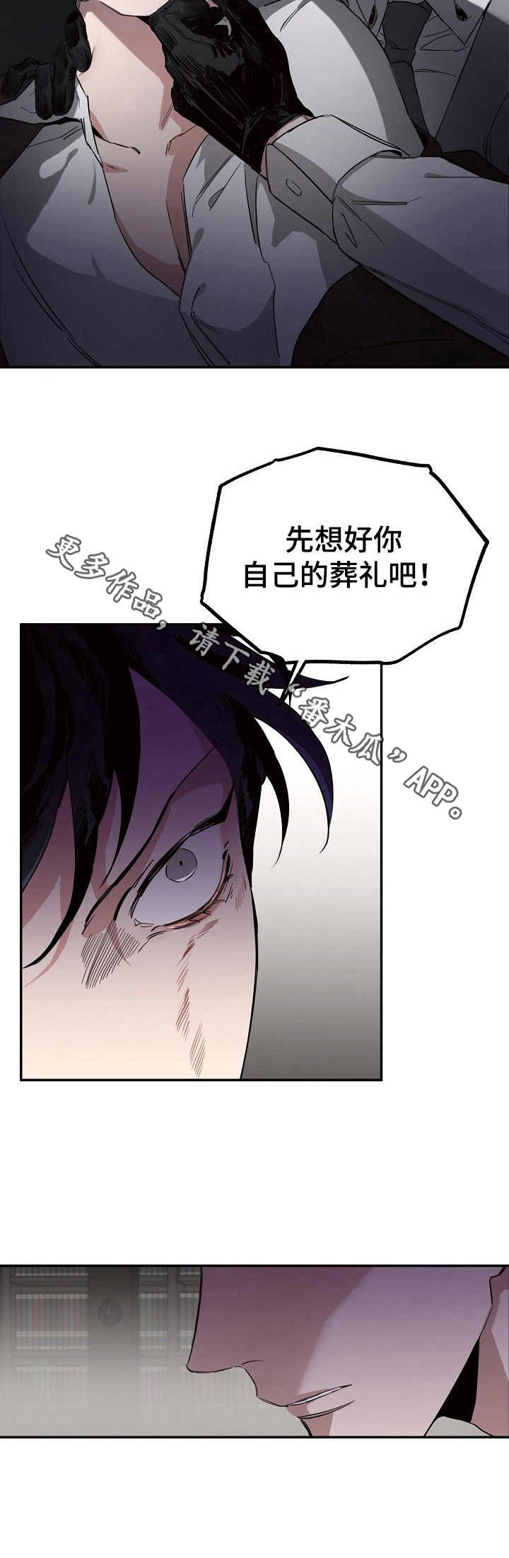 危险的男人 第10章：压制 第12页