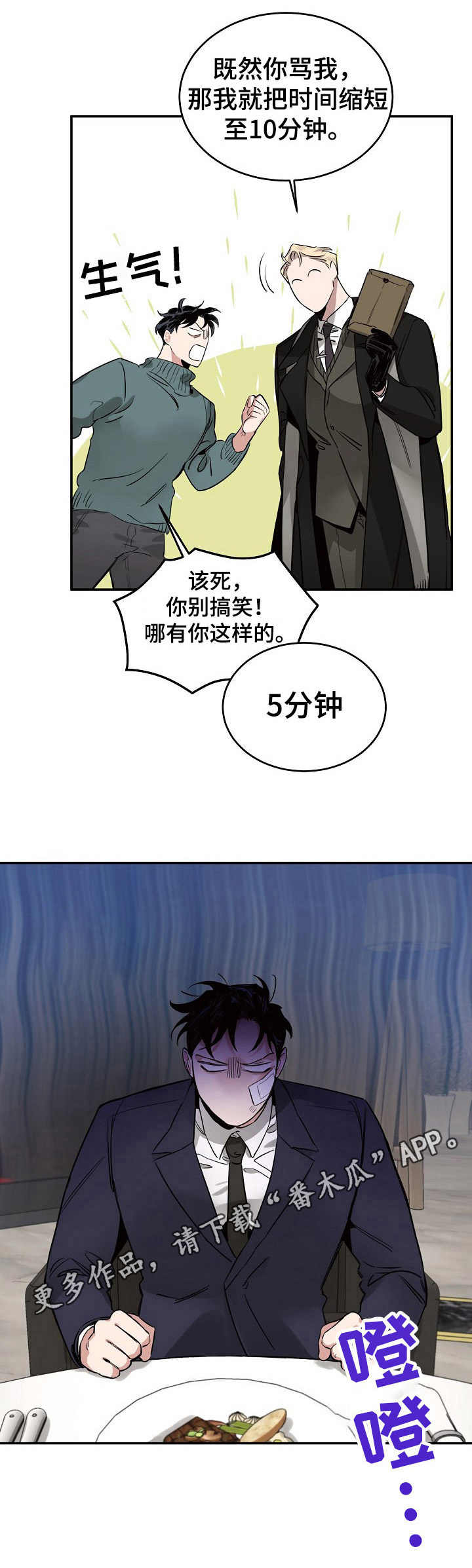 危险的男人 第12章：不会腻 第6页