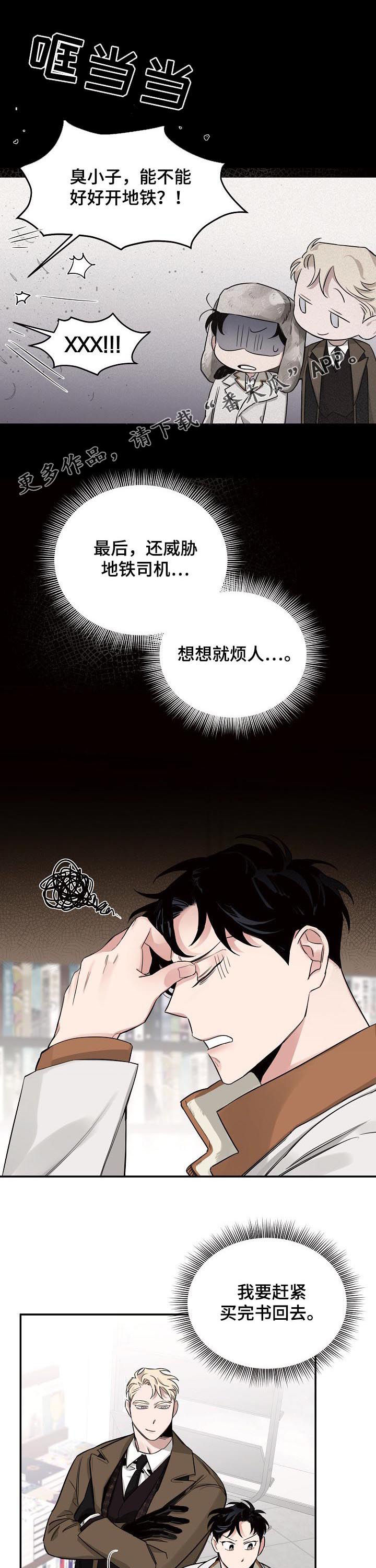 危险的男人 第24章：小孩 第1页