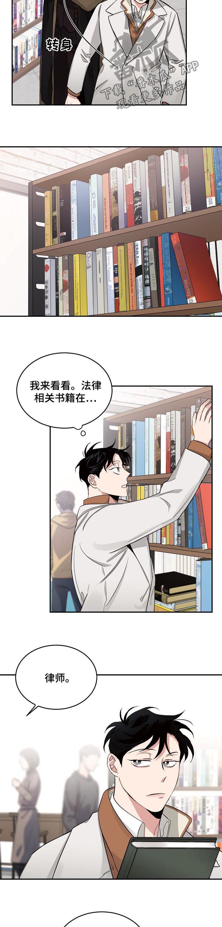 危险的男人 第24章：小孩 第2页