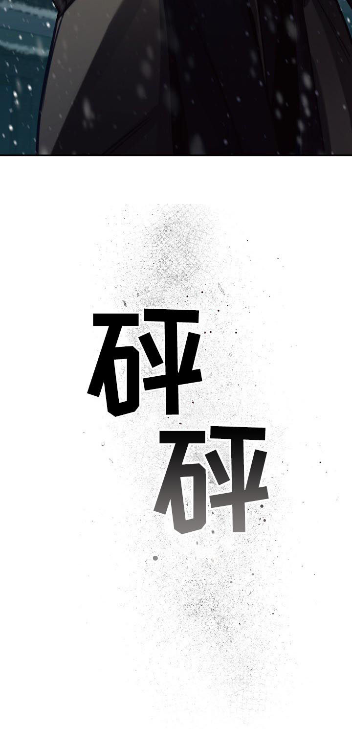危险的男人 第24章：小孩 第14页