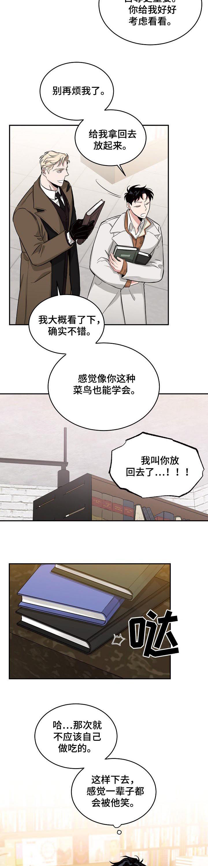 危险的男人 第24章：小孩 第5页