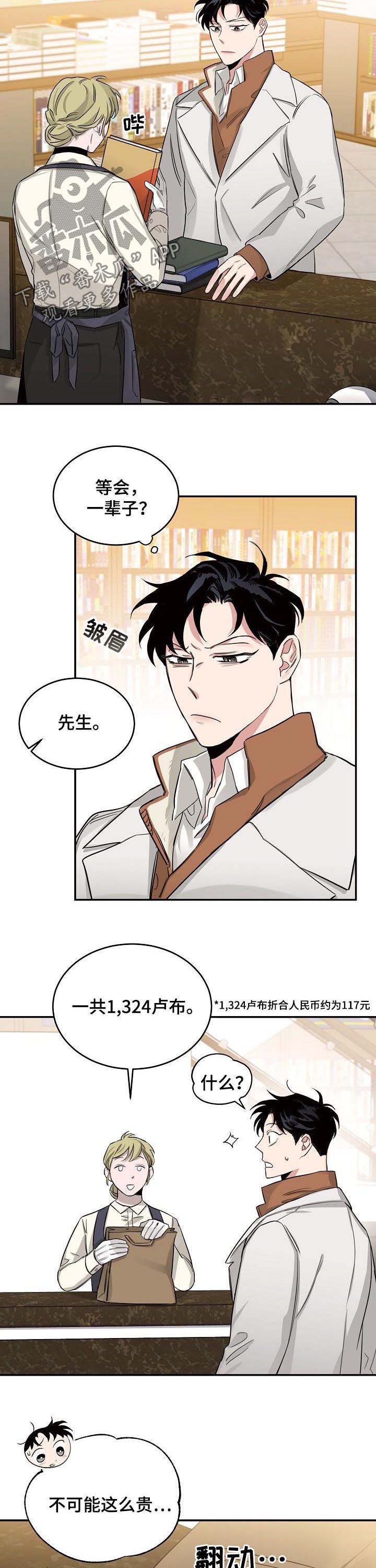 危险的男人 第24章：小孩 第6页