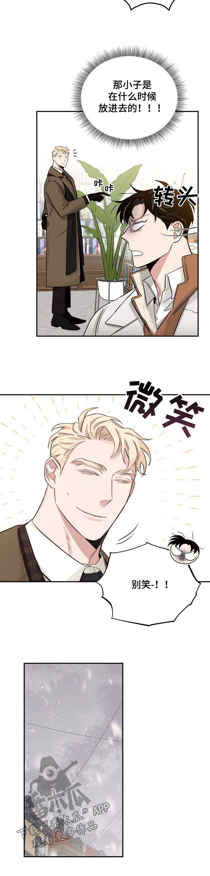 危险的男人 第24章：小孩 第8页