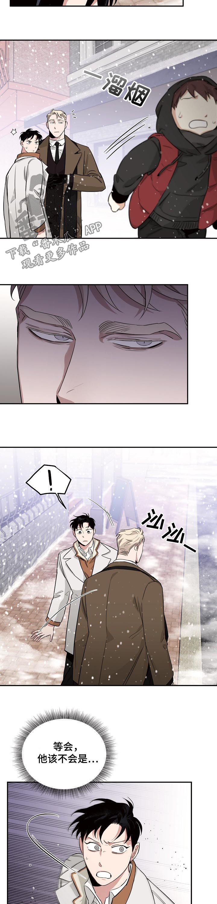 危险的男人 第25章：冷血 第10页