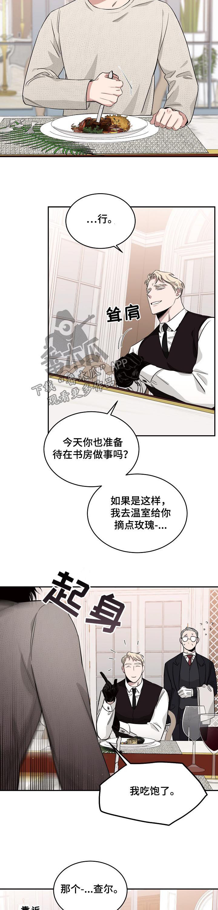 危险的男人 第26章：反差 第10页