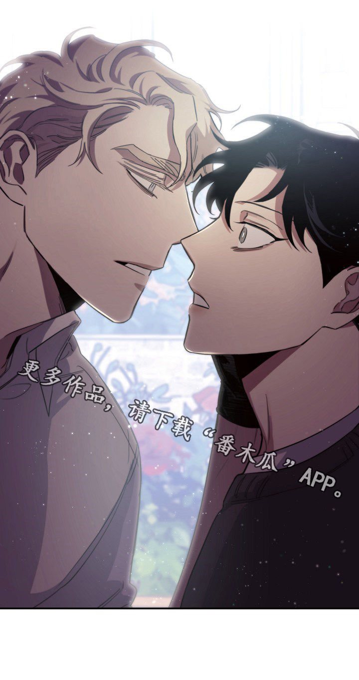 危险的男人 第28章：互不理解 第12页