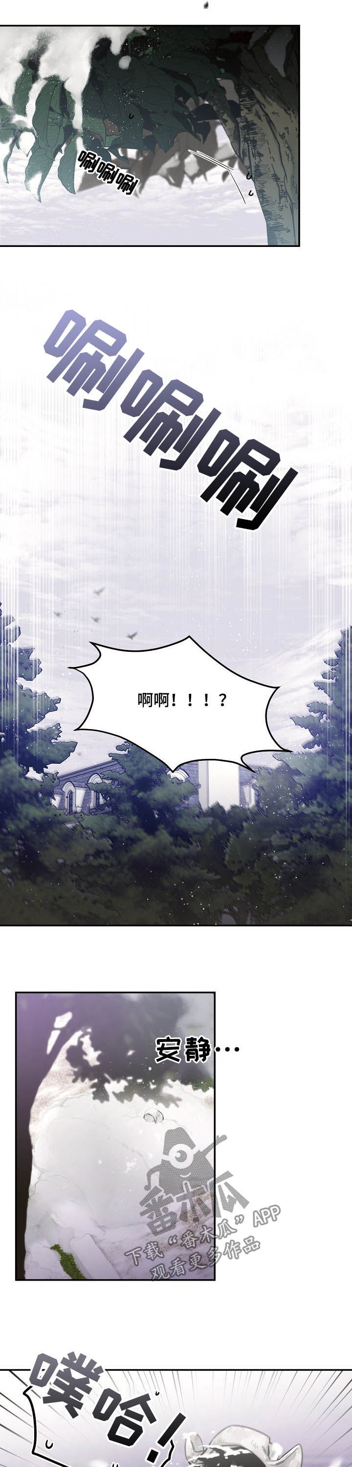 危险的男人 第30章：你是谁！ 第9页