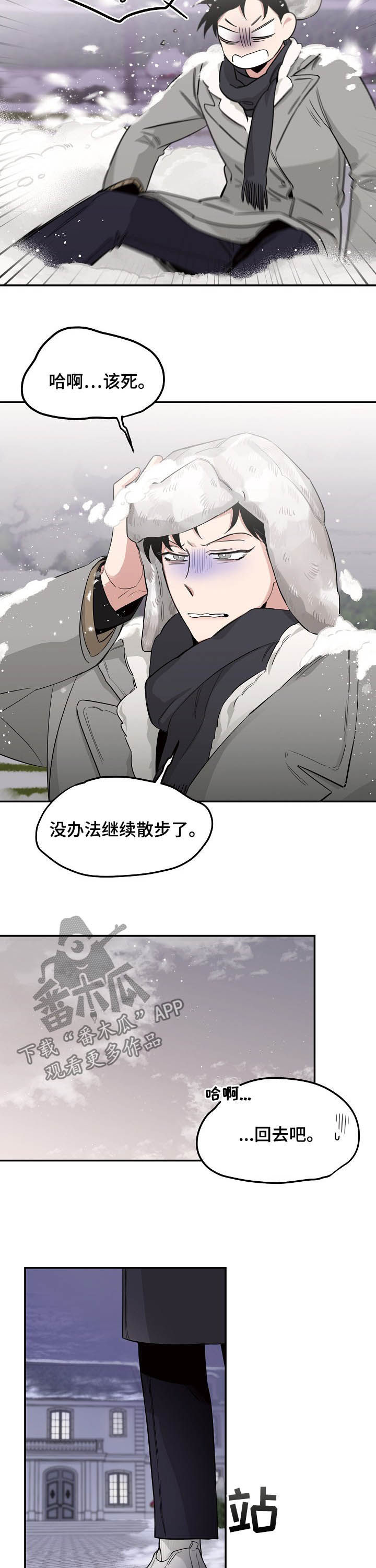 危险的男人 第30章：你是谁！ 第10页