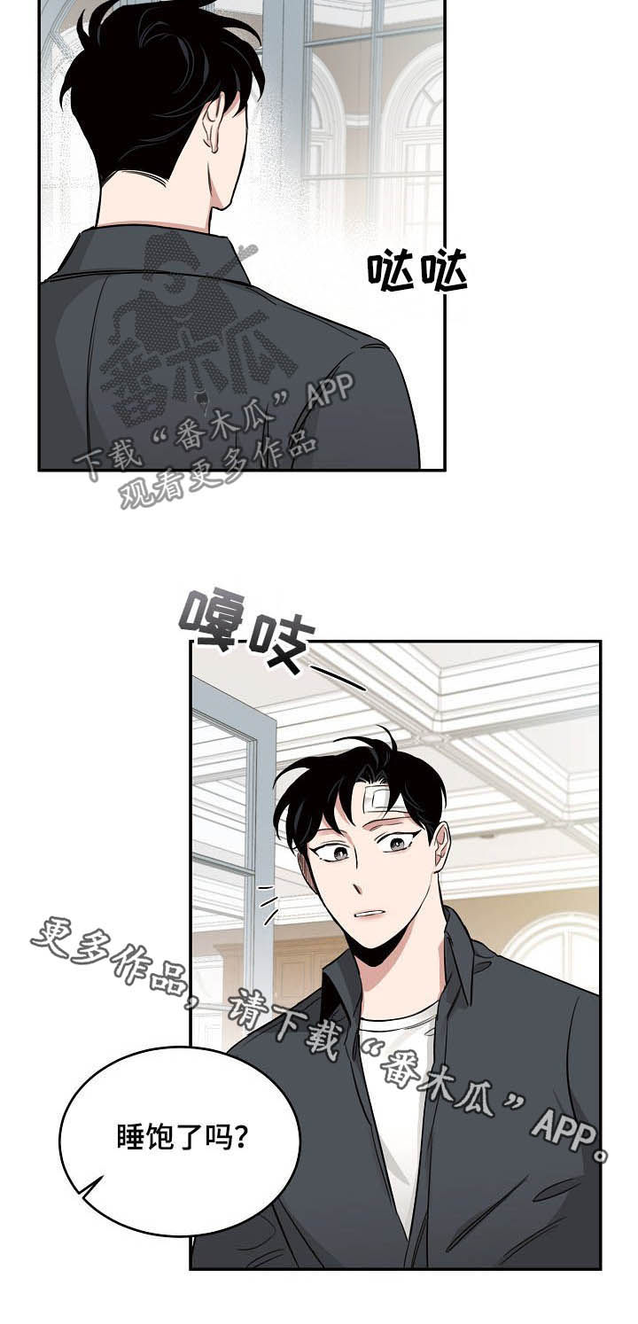 危险的男人 第33章：没有痕迹 第13页