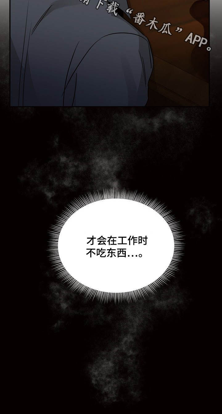 危险的男人 第34章：内鬼 第13页