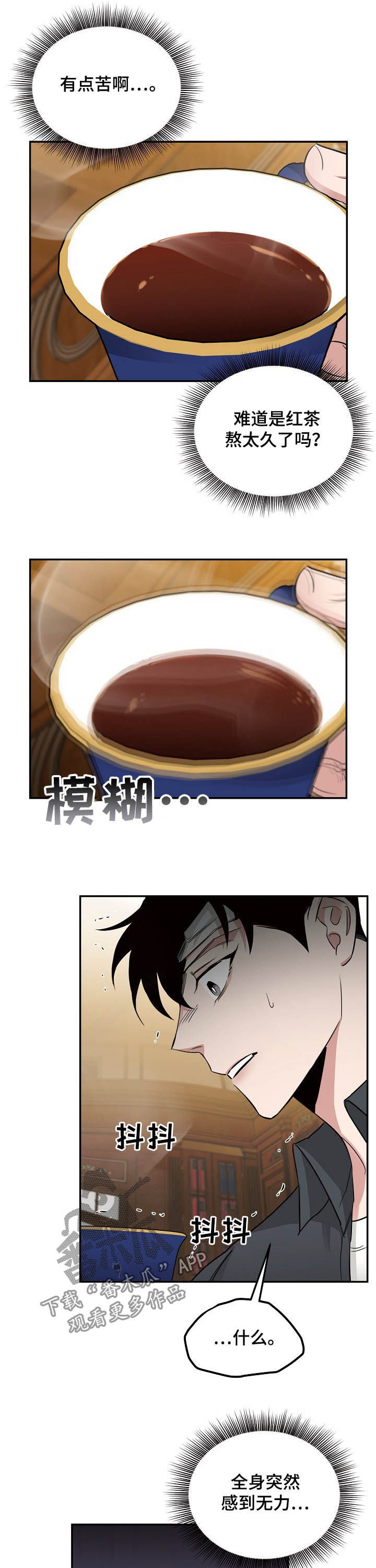 危险的男人 第34章：内鬼 第10页