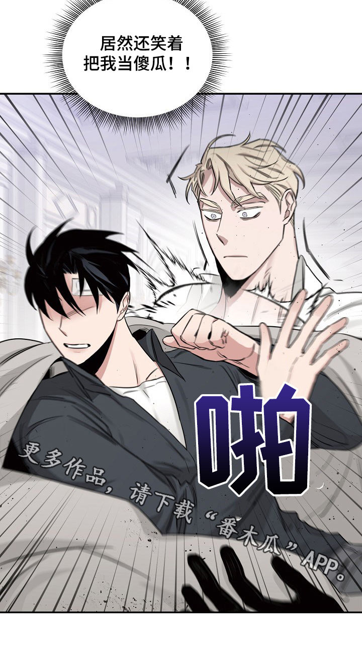 危险的男人 第35章：诱饵 第13页