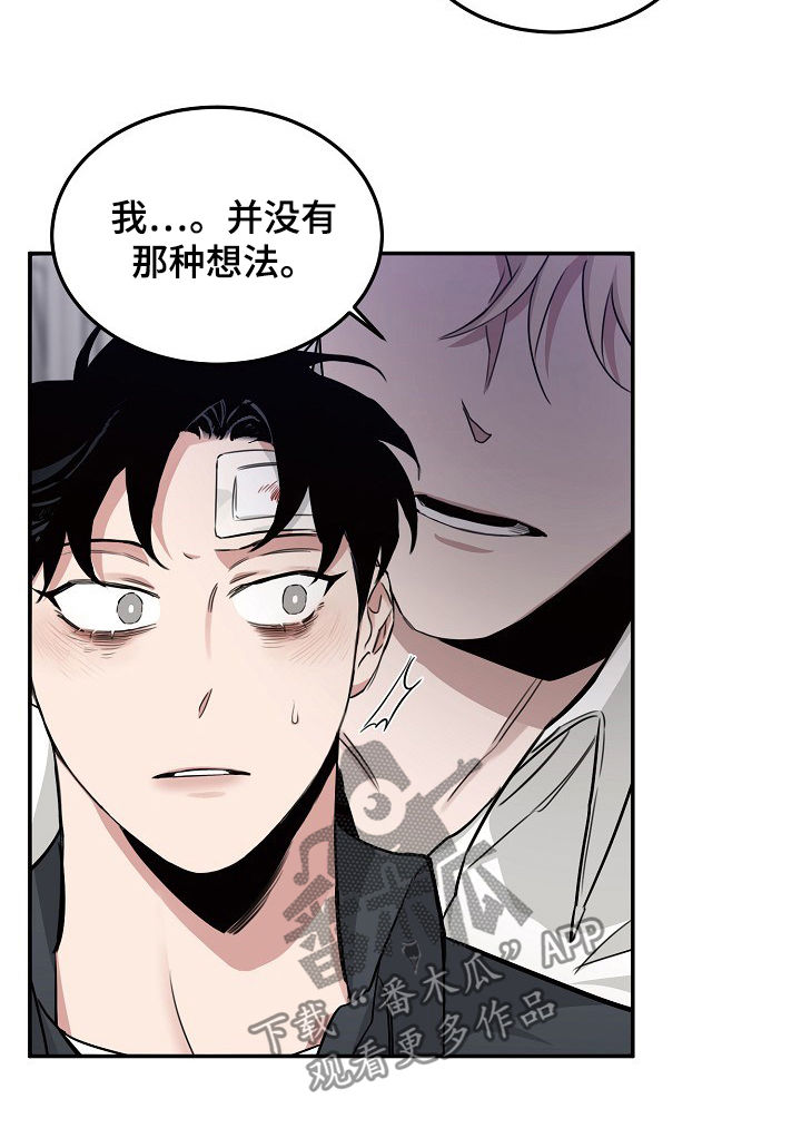 危险的男人 第36章：昏迷 第9页